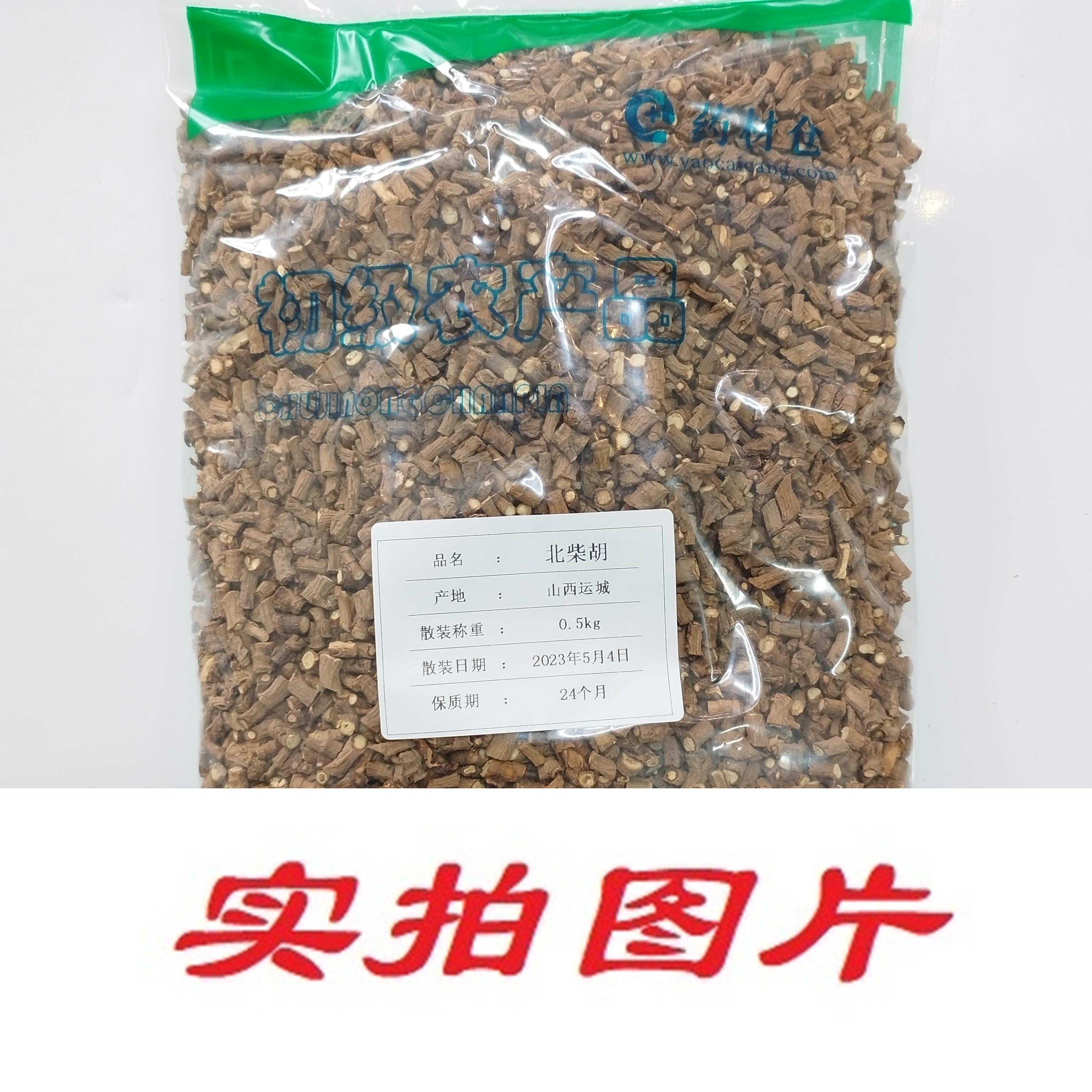【】北柴胡0.5kg-农副产品