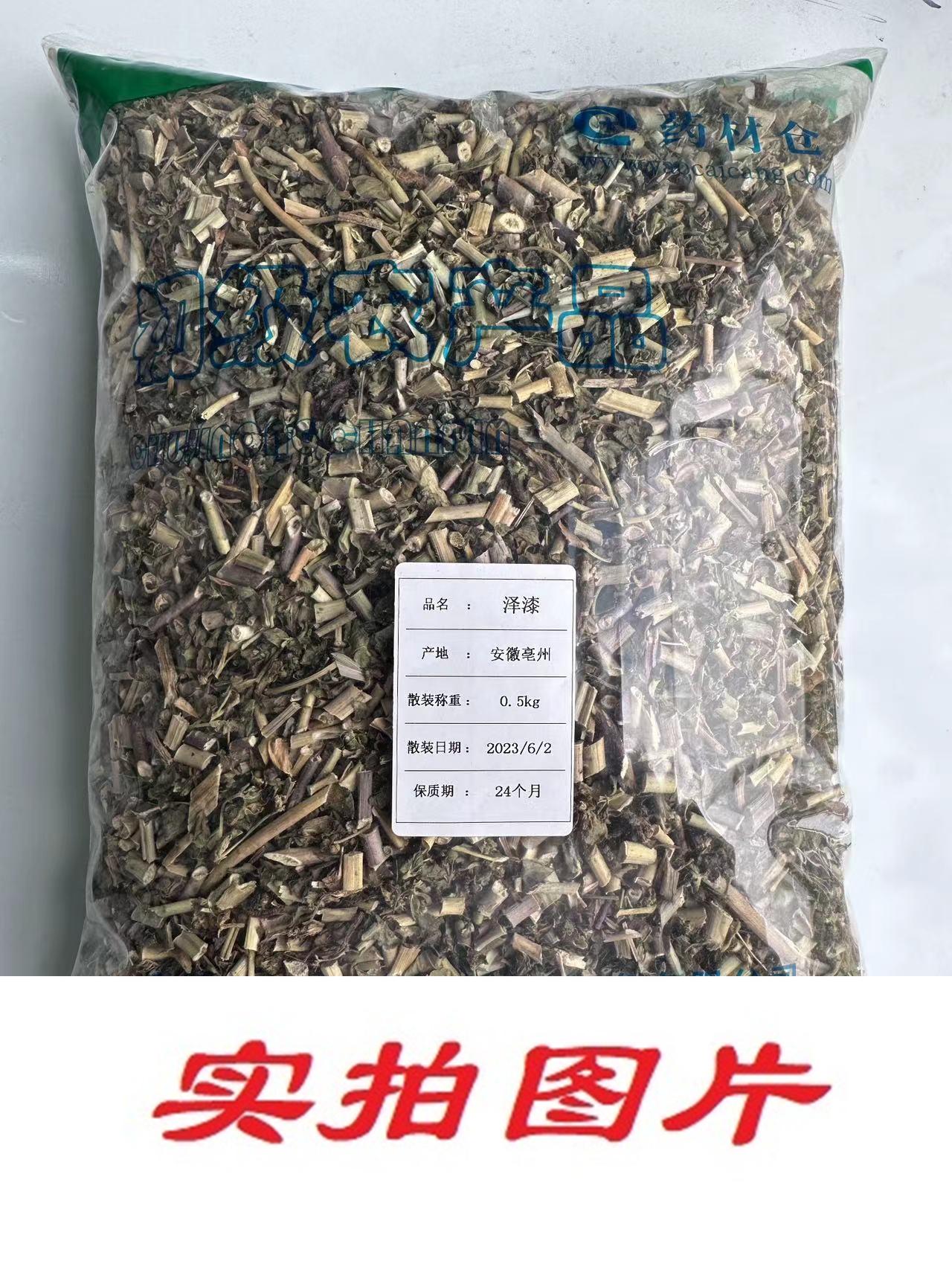 【】泽漆0.5kg-农副产品