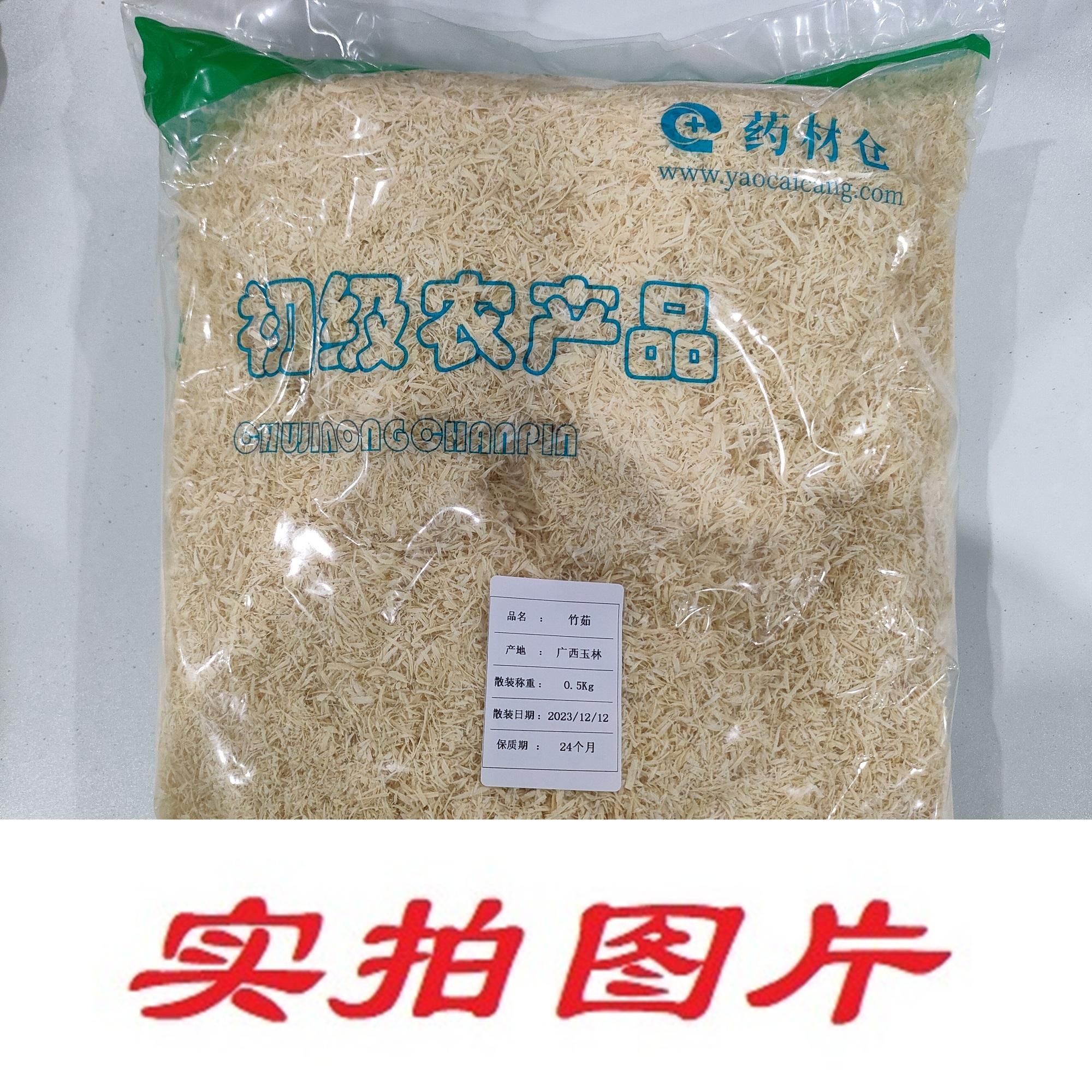 【】竹茹0.5kg-农副产品