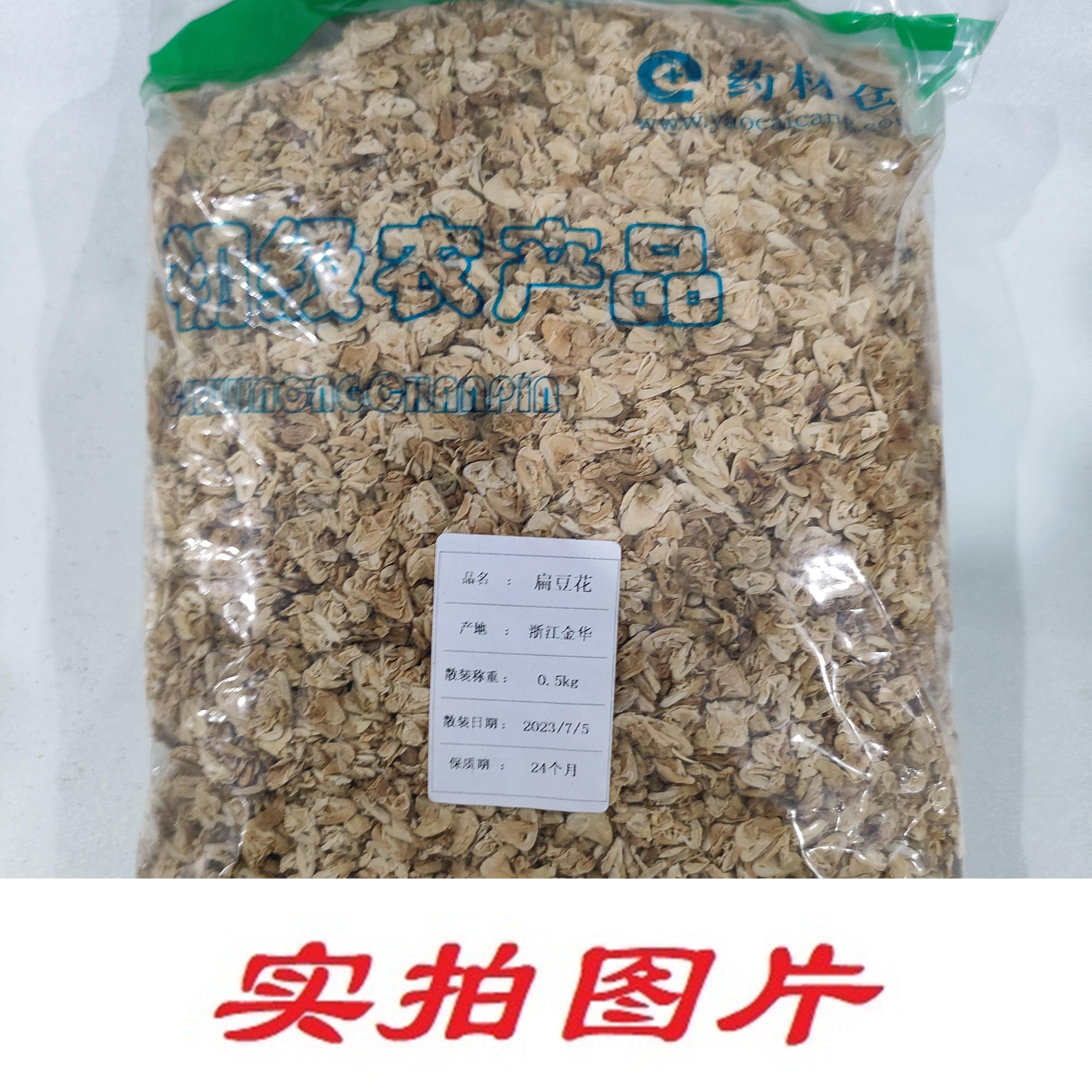 【】扁豆花0.5kg-农副产品