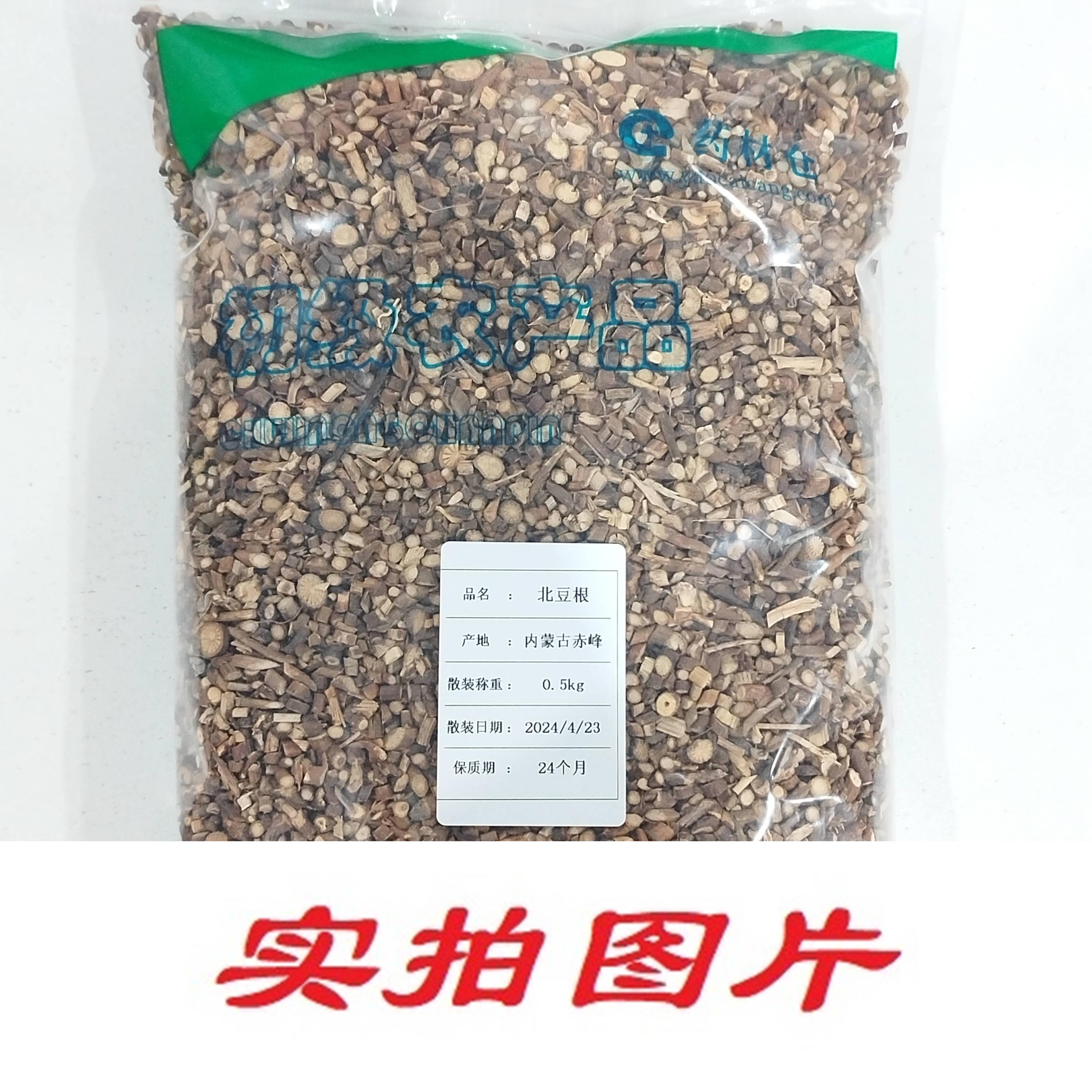 【】北豆根0.5kg-农副产品