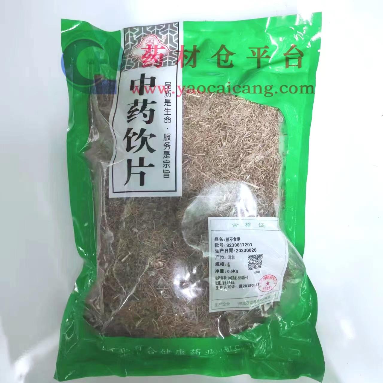 【】鹅不食草-选-0.5kg/袋-河北百合健康药业有限公司