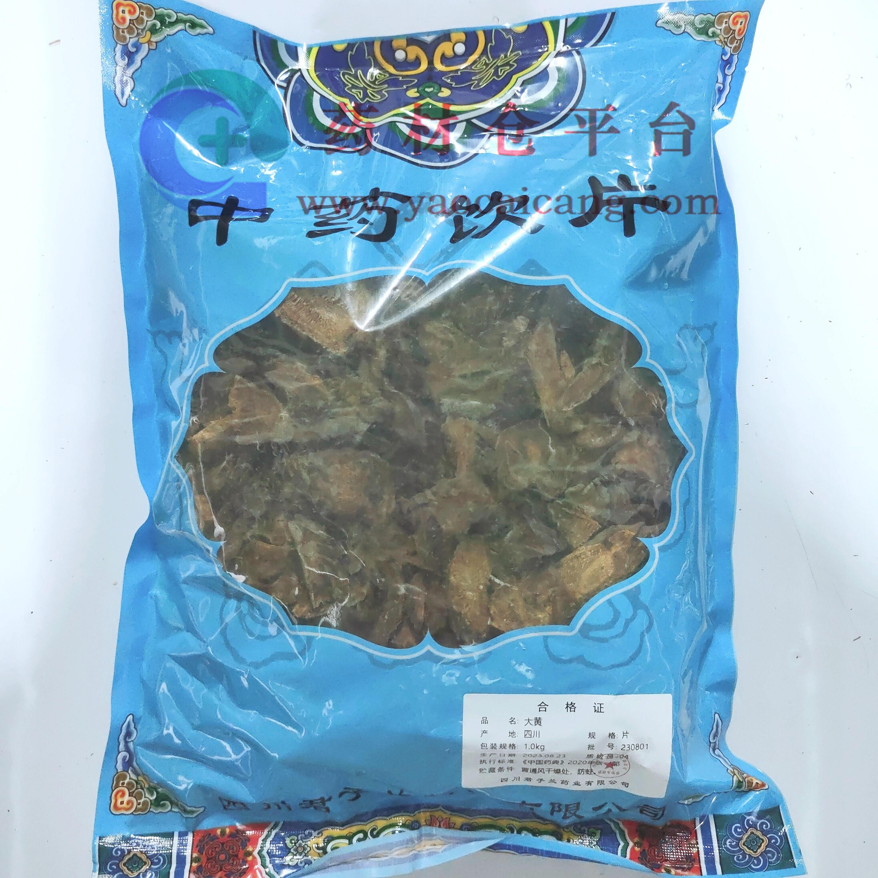 大黄-片-1kg/袋