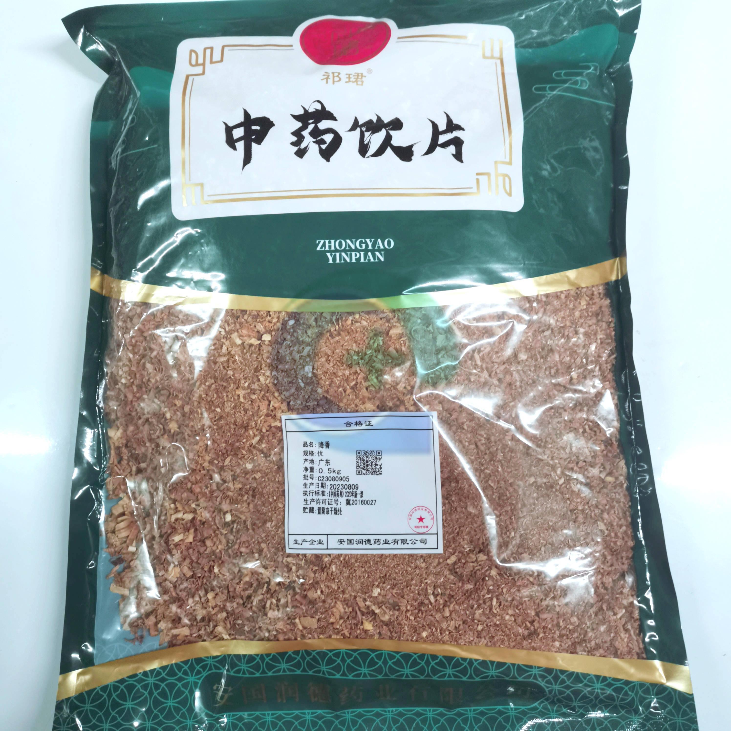 【】降香-优-0.5kg/袋-安国润德药业有限公司