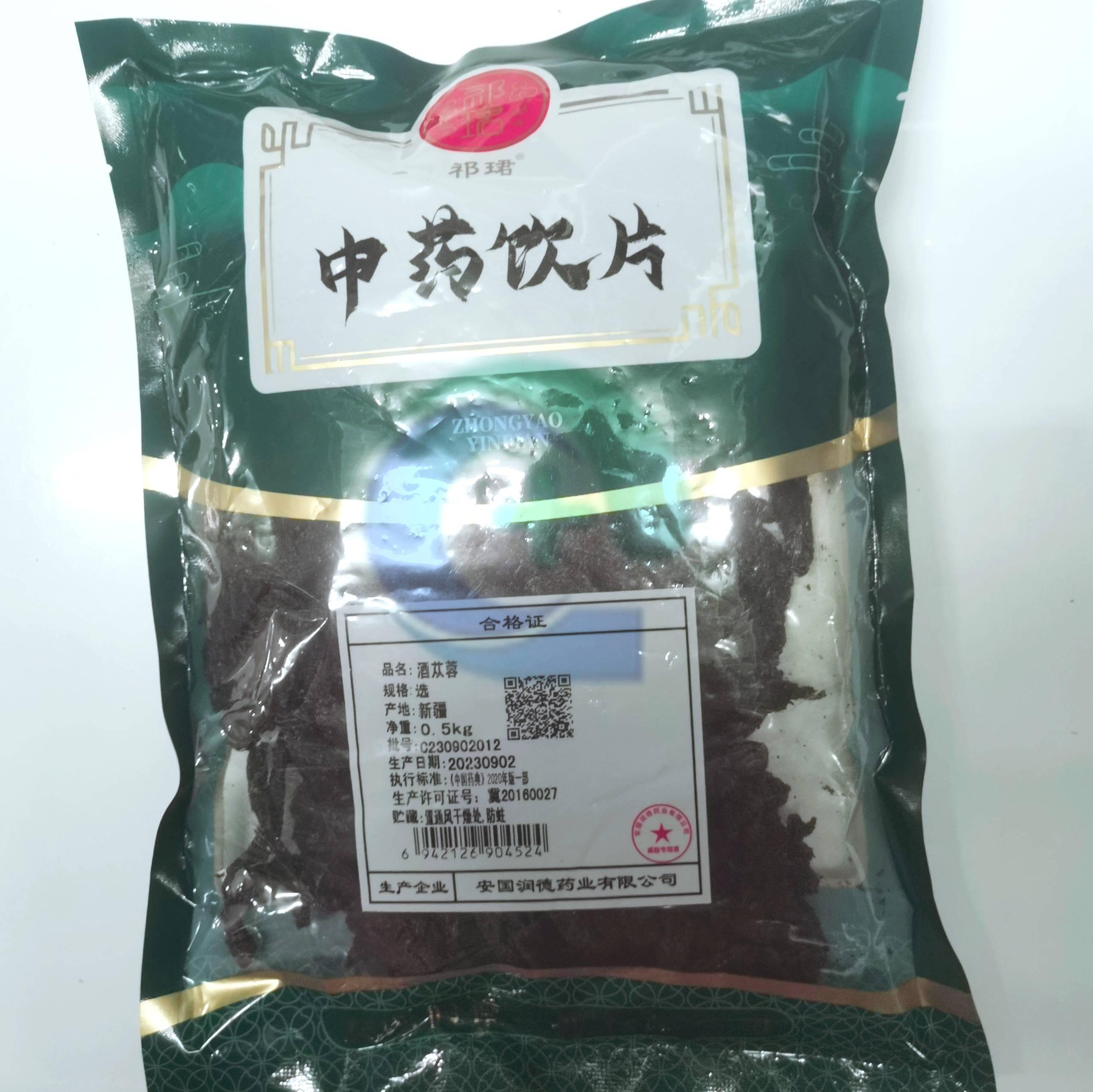 【】酒苁蓉-选-0.5kg/袋-安国润德药业有限公司