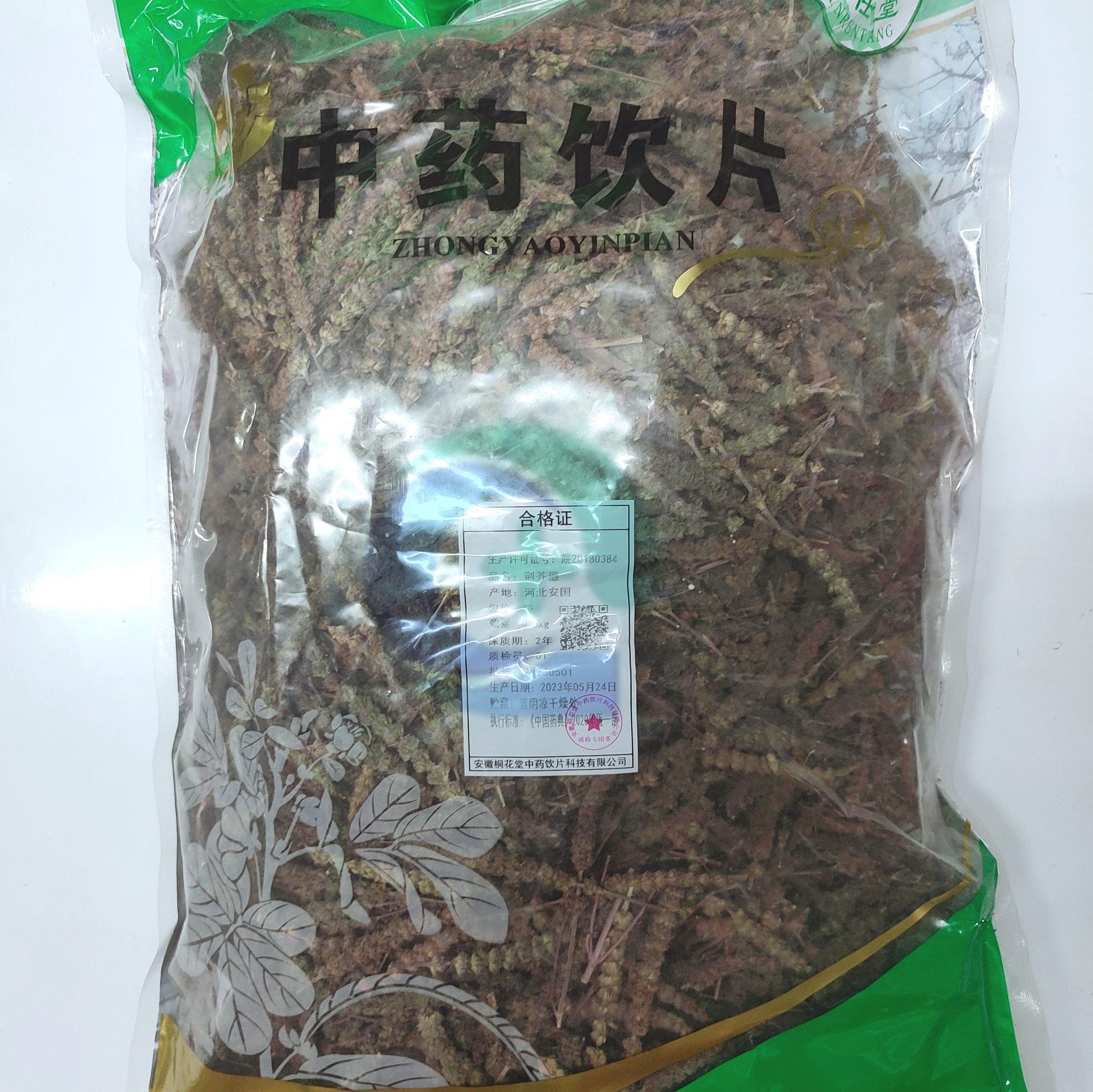 【】荆芥穗-统-0.5kg/袋-安徽桐花堂中药饮片科技有限公司