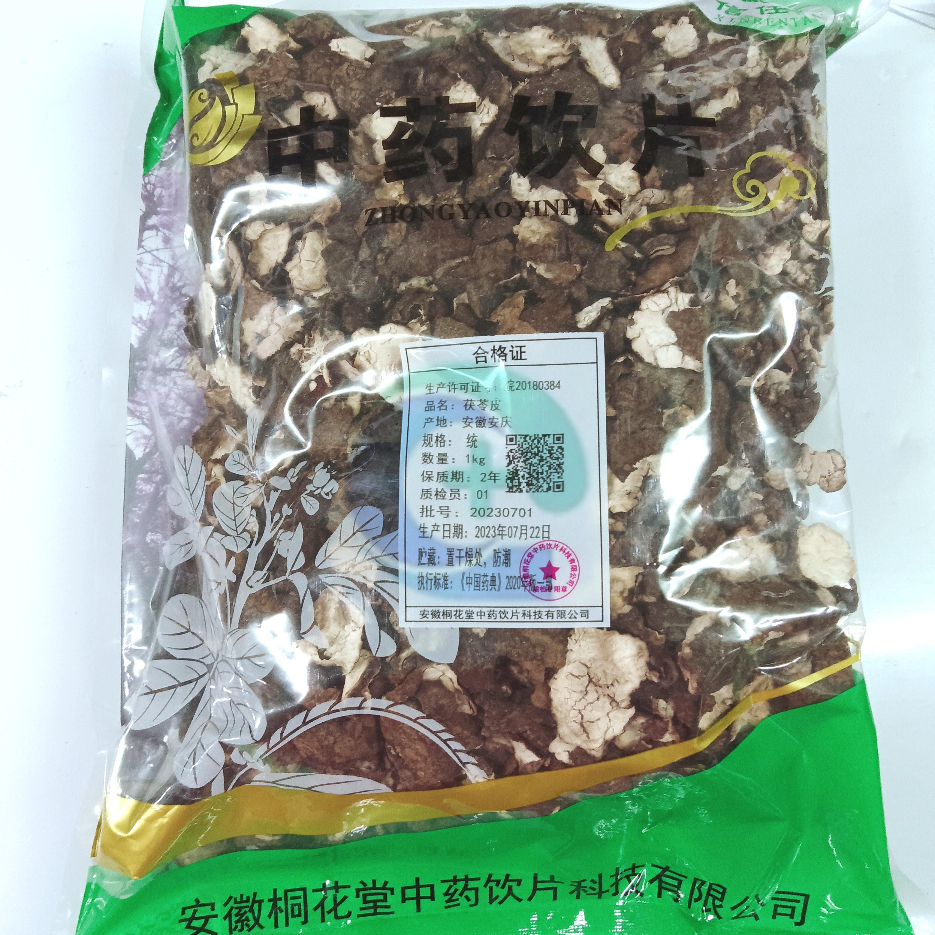 茯苓皮-统-1kg/袋