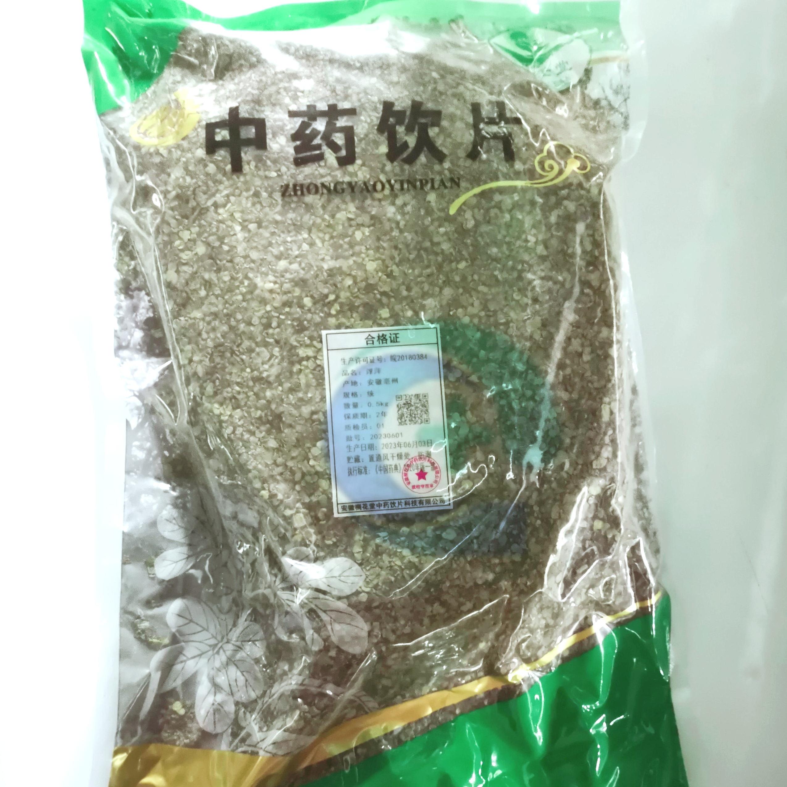 【】浮萍-统-0.5kg/袋-安徽桐花堂中药饮片科技有限公司