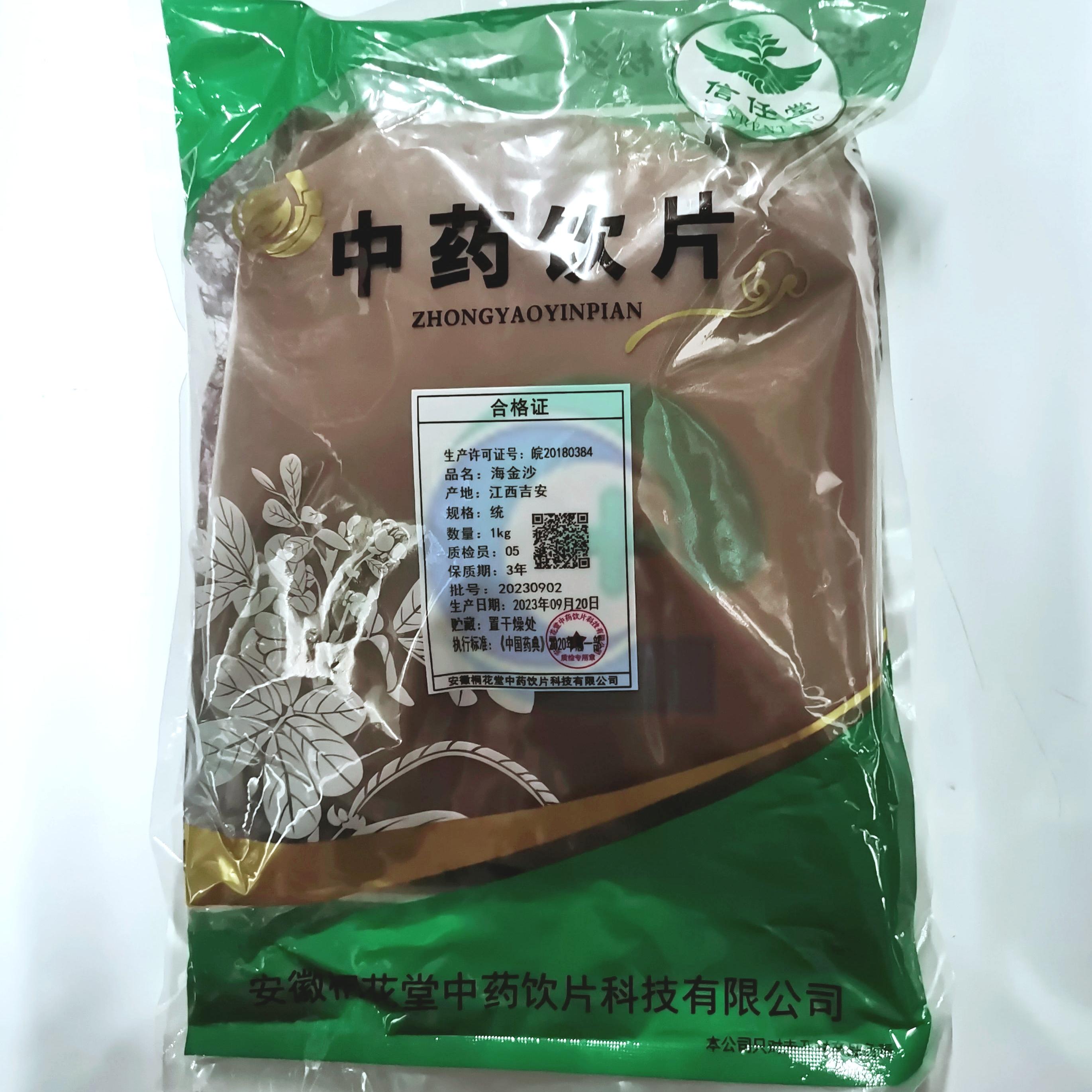 【】海金沙-统-1kg/袋-安徽桐花堂中药饮片科技有限公司