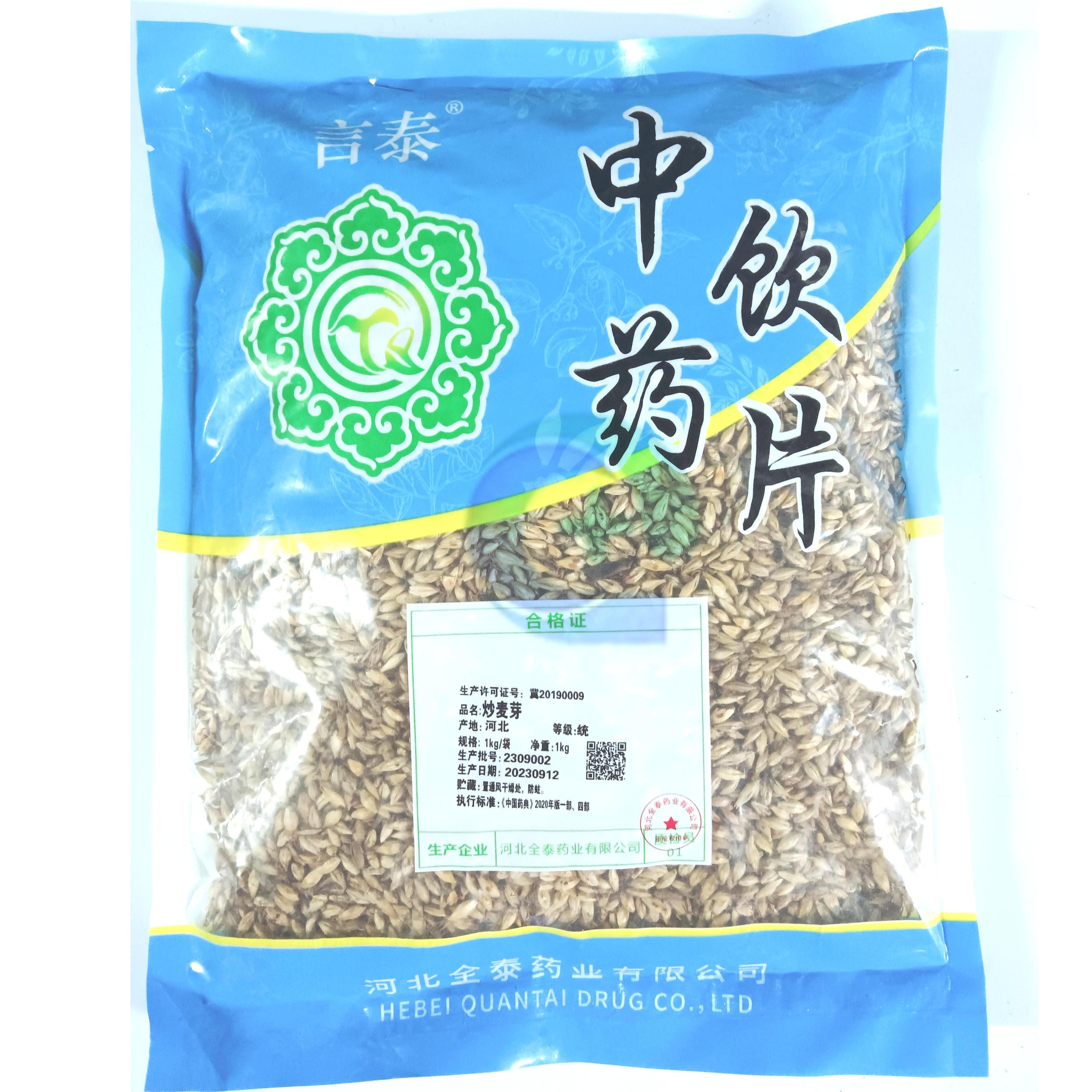 炒麦芽-统-1kg/袋