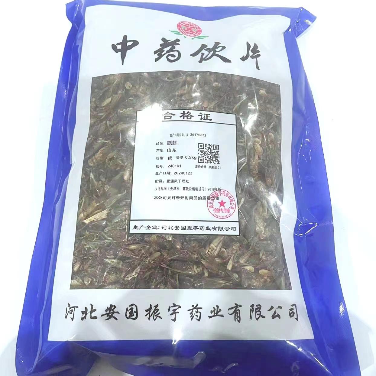 【】蟋蟀-统-0.5kg/袋-河北安国振宇药业有限公司