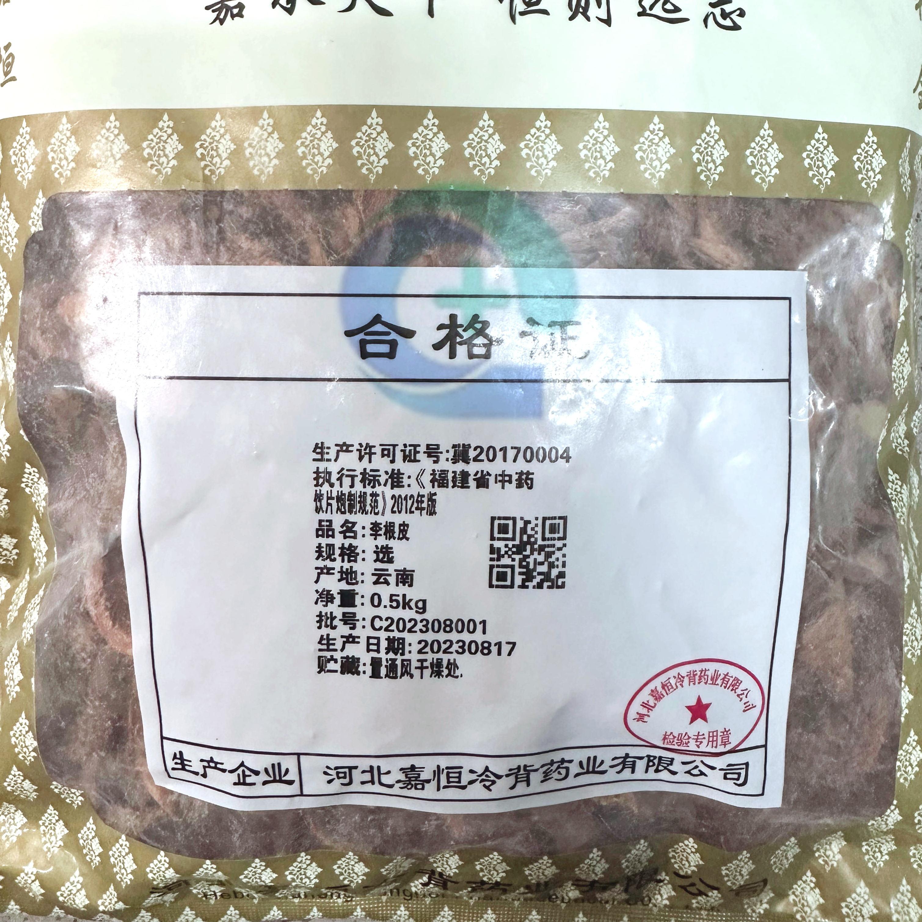【】李根皮-选-0.5kg/袋-河北嘉恒冷背药业有限公司