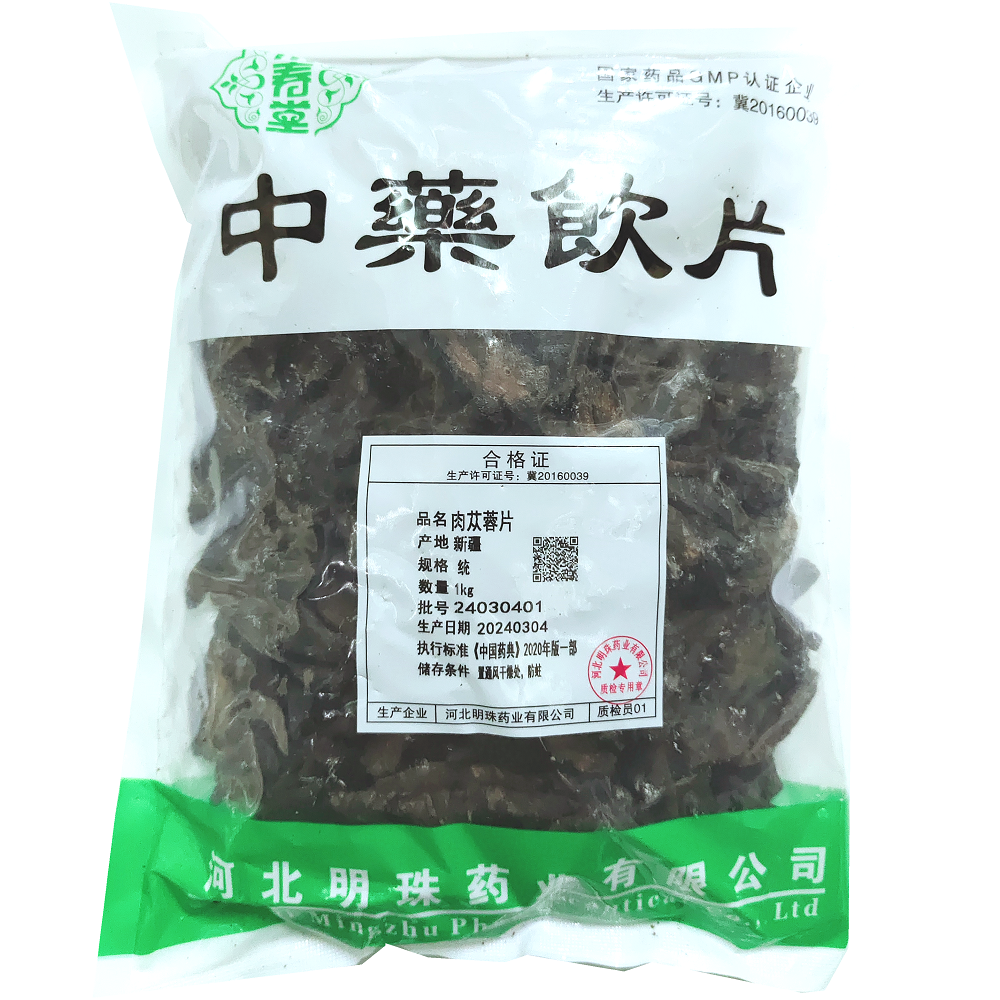 【】肉苁蓉片-统-1kg/袋-河北明珠药业有限公司