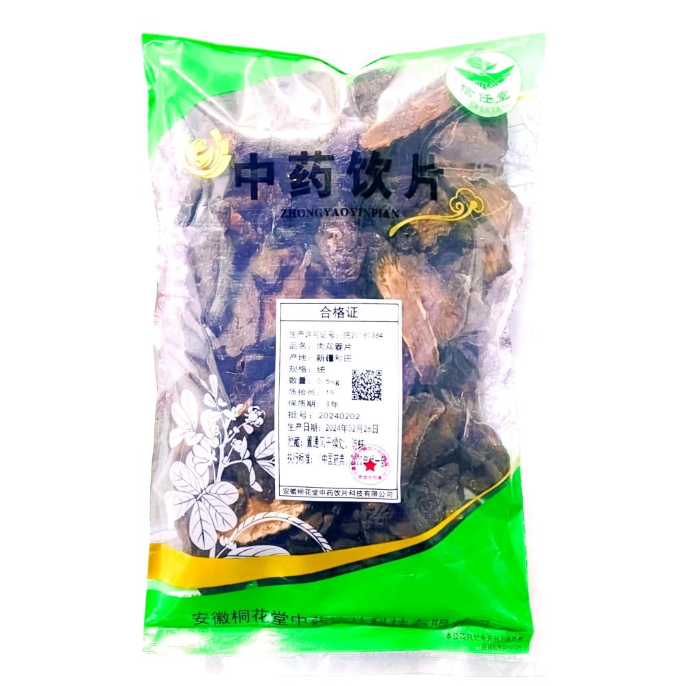 【】肉苁蓉片-统-0.5kg/袋-安徽桐花堂中药饮片科技有限公司