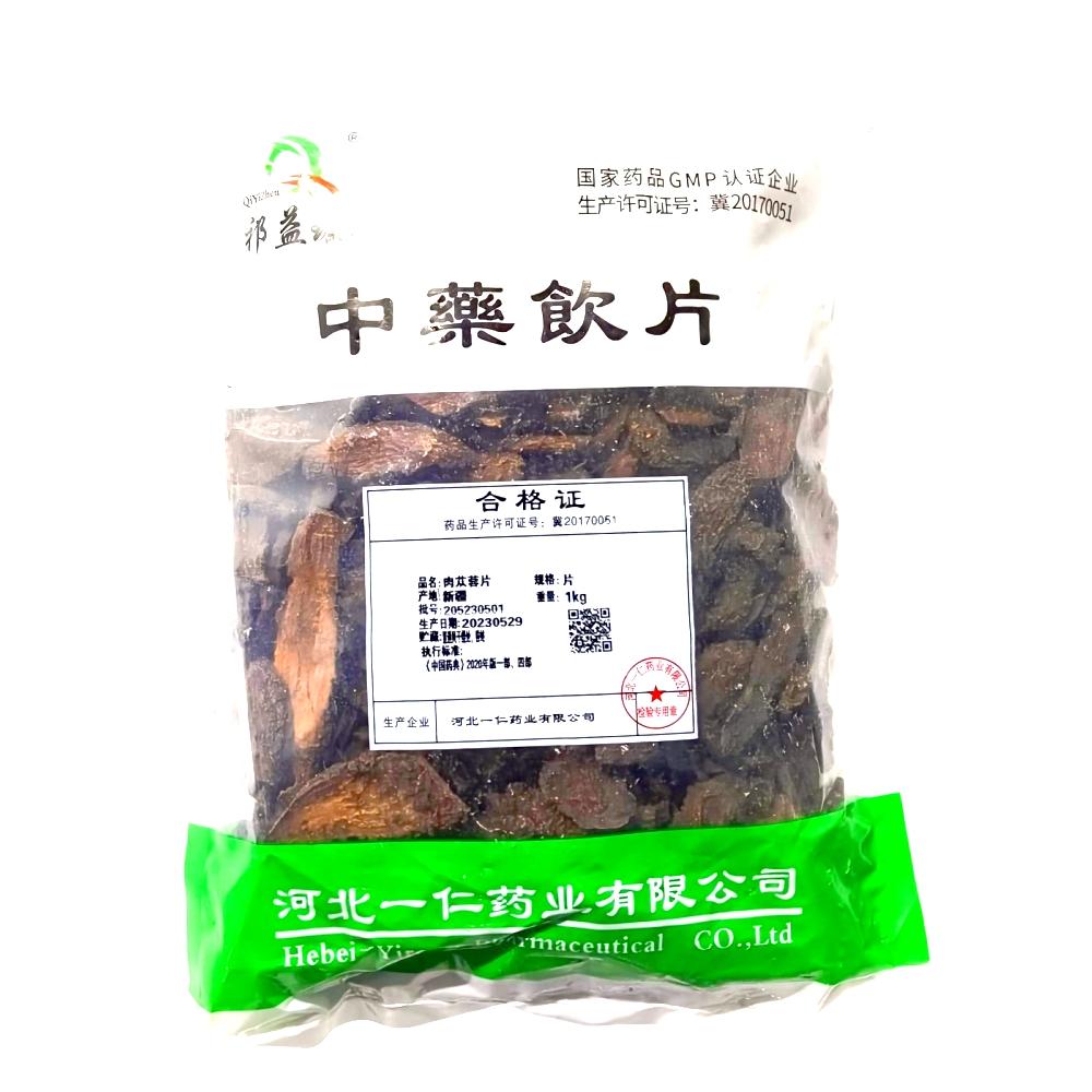 【】肉苁蓉片-片-1kg/袋-河北一仁药业有限公司