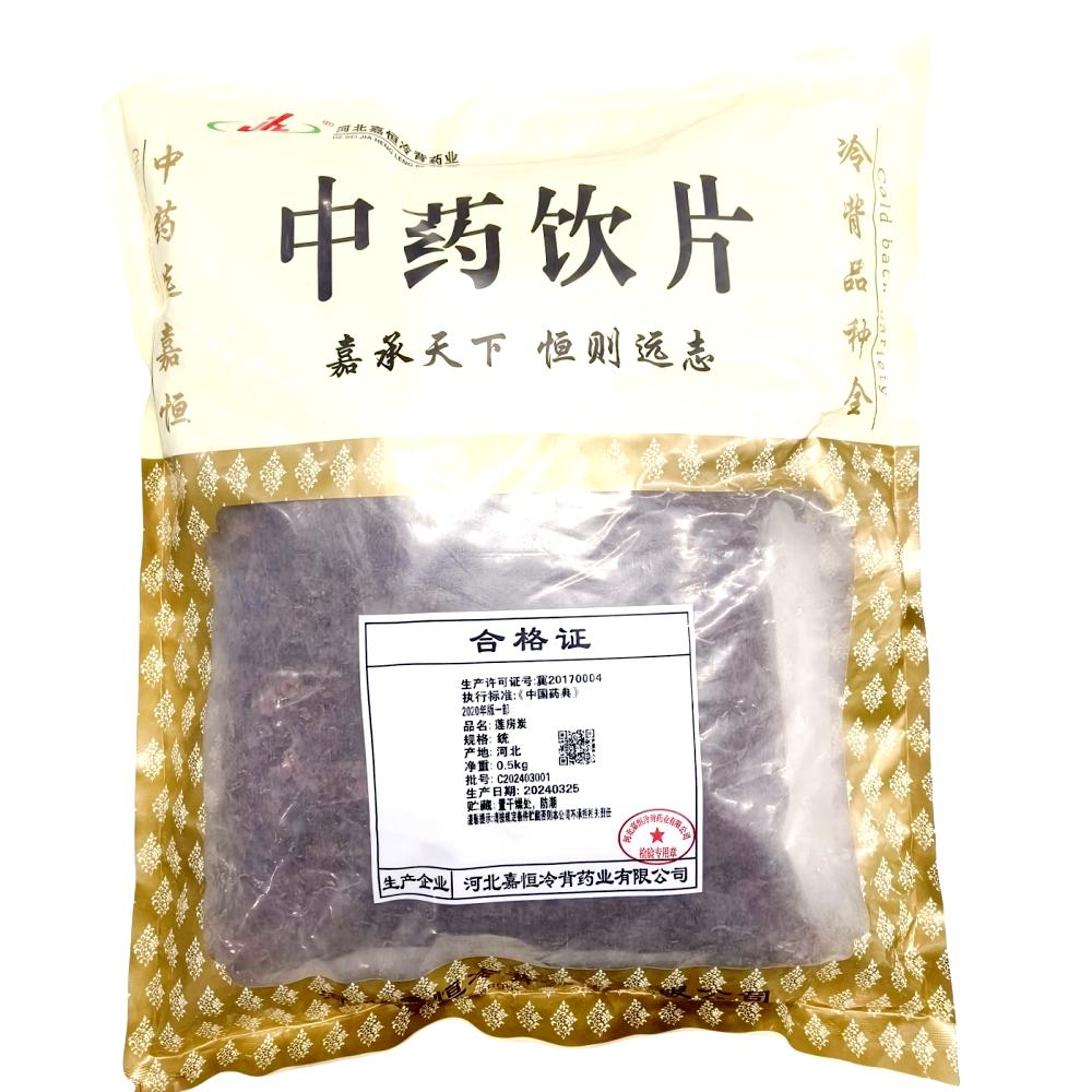 莲房炭-统-0.5kg/袋