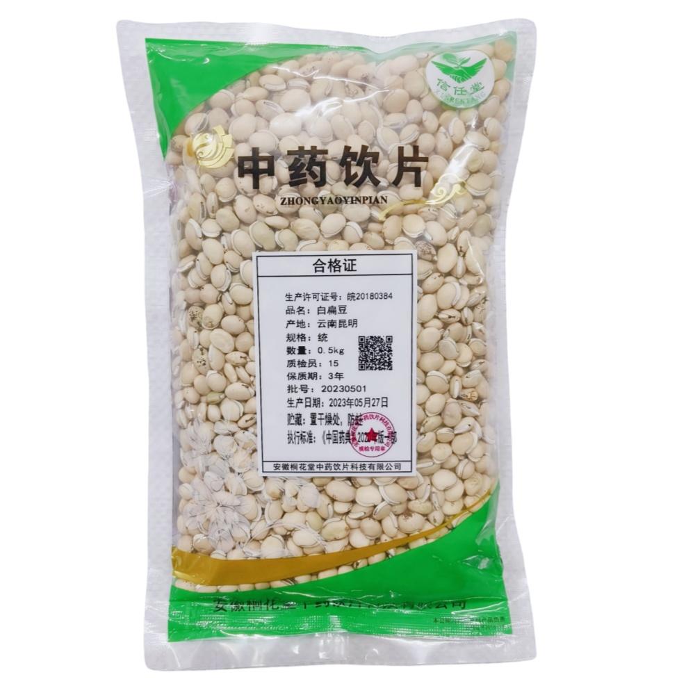 【】白扁豆-统-0.5kg/袋-安徽桐花堂中药饮片科技有限公司